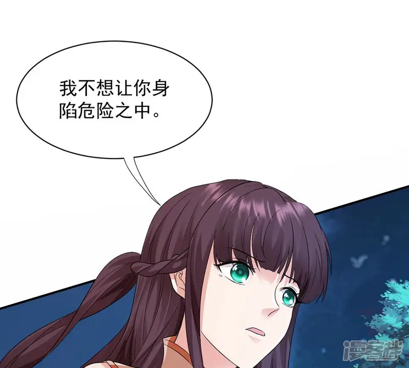 吞噬永恒-第107话 不要杀他-第98页