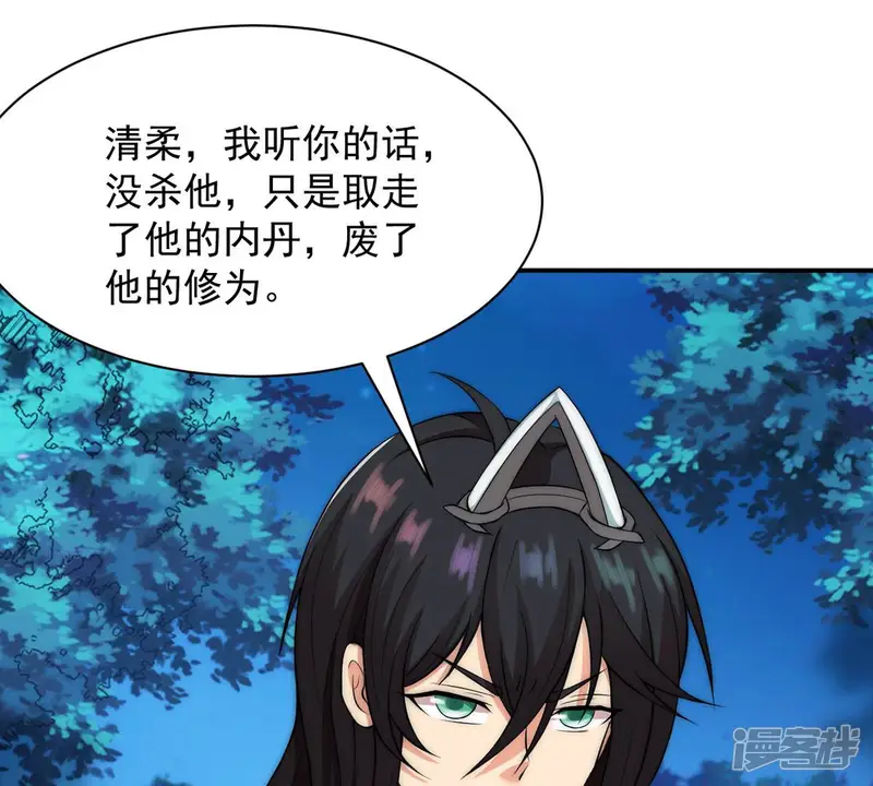 吞噬永恒-第109话 小心刑堂-第6页