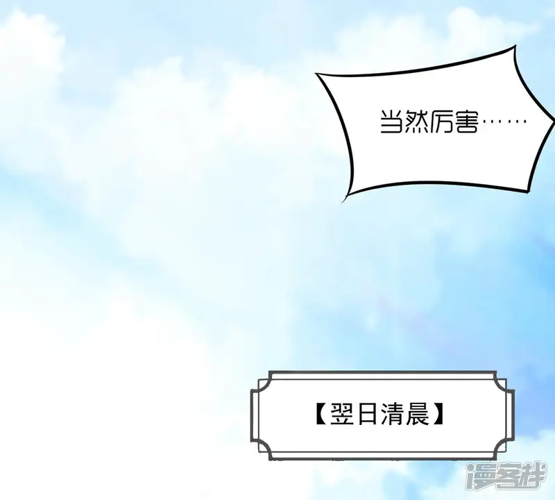 吞噬永恒-第113话 枭龙-第19页