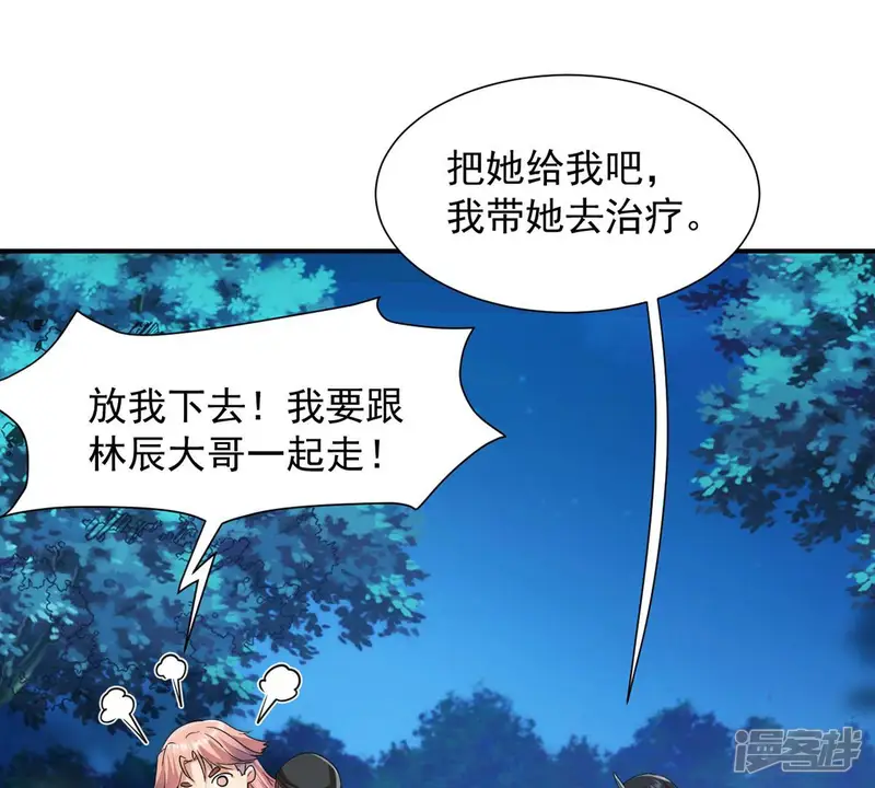 吞噬永恒-第109话 小心刑堂-第31页