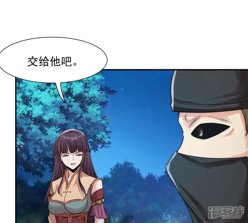 吞噬永恒-第109话 小心刑堂-第34页