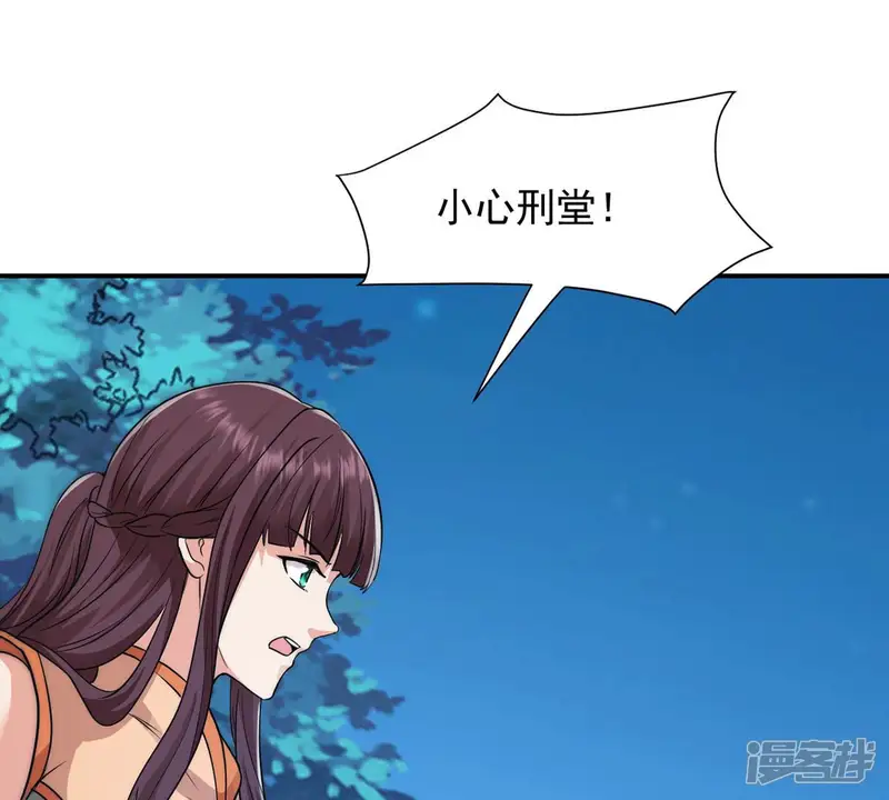 吞噬永恒-第109话 小心刑堂-第36页