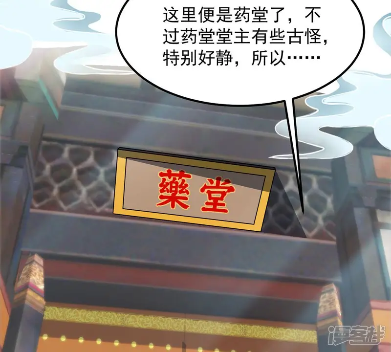吞噬永恒-第113话 枭龙-第48页