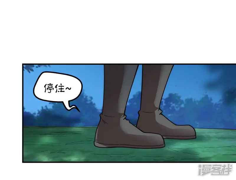 吞噬永恒-第109话 小心刑堂-第39页