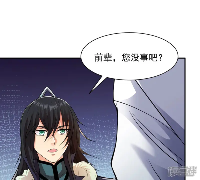 吞噬永恒-第116话 药堂的下一任堂主-第15页