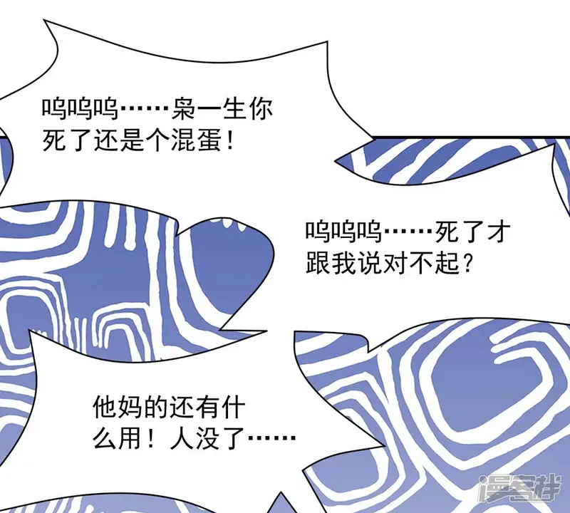 吞噬永恒-第116话 药堂的下一任堂主-第17页