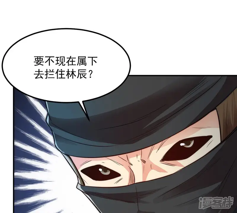 吞噬永恒-第109话 小心刑堂-第58页