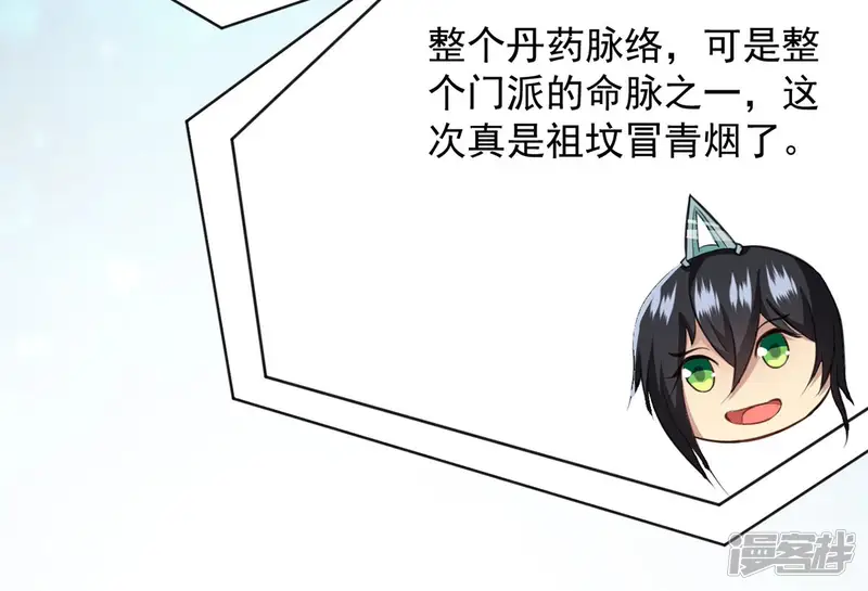 吞噬永恒-第117话 师命难为-第12页