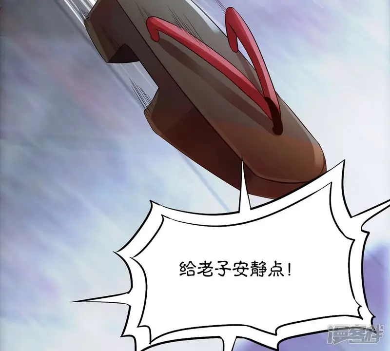 吞噬永恒-第118话 风太大听不见-第20页