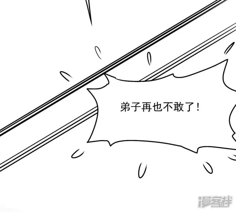 吞噬永恒-第118话 风太大听不见-第26页