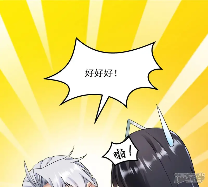 吞噬永恒-第116话 药堂的下一任堂主-第76页