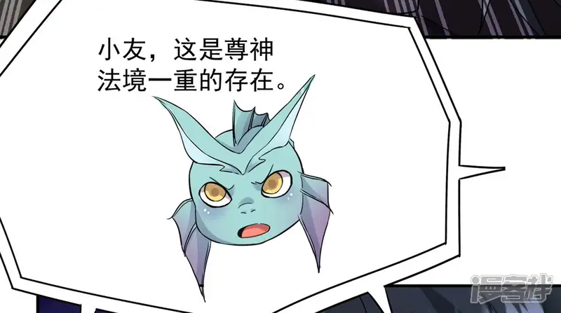 吞噬永恒-第117话 师命难为-第33页