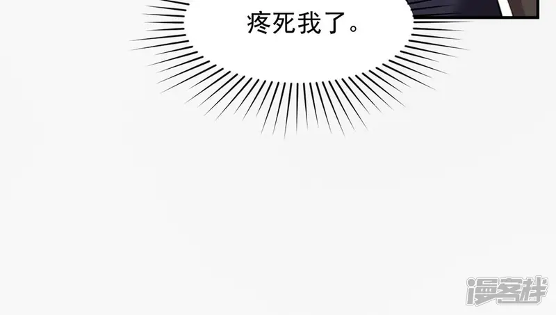 吞噬永恒-第116话 药堂的下一任堂主-第80页