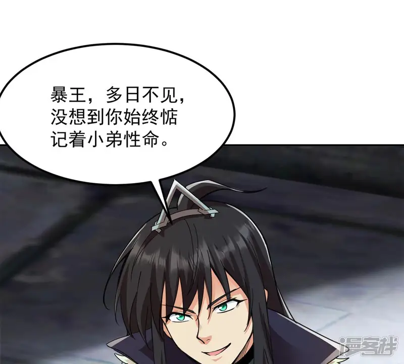 吞噬永恒-第121话 做好疯狂的准备吧！-第25页
