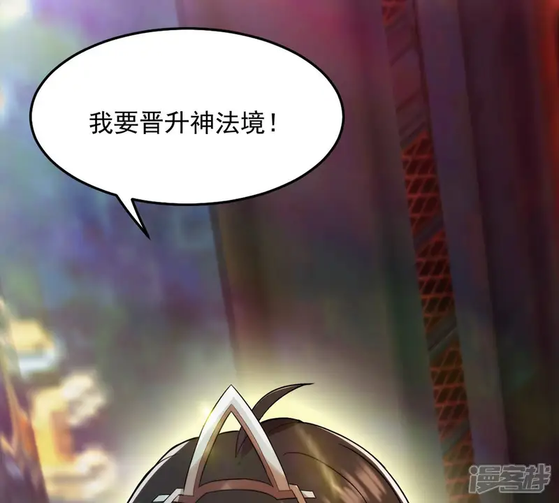 吞噬永恒-第118话 风太大听不见-第69页