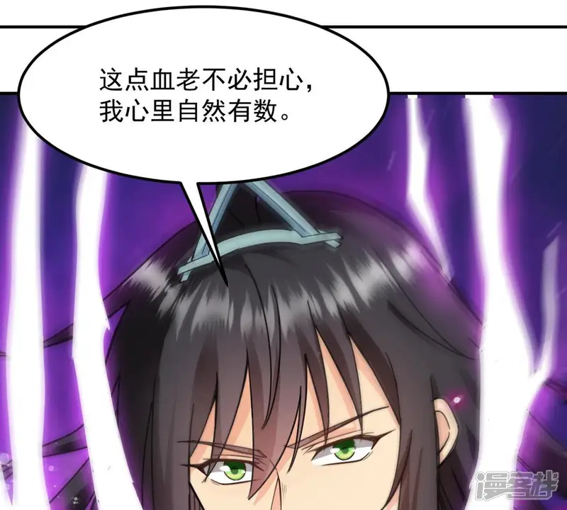 吞噬永恒-第120话 消化紫雷之源-第39页