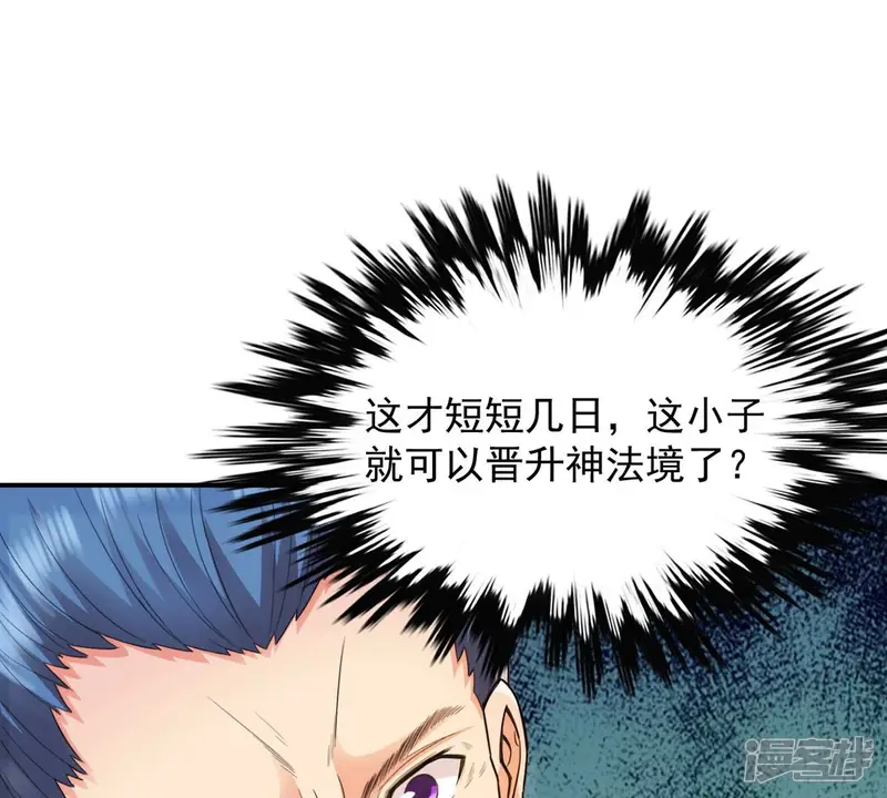 吞噬永恒-第118话 风太大听不见-第78页