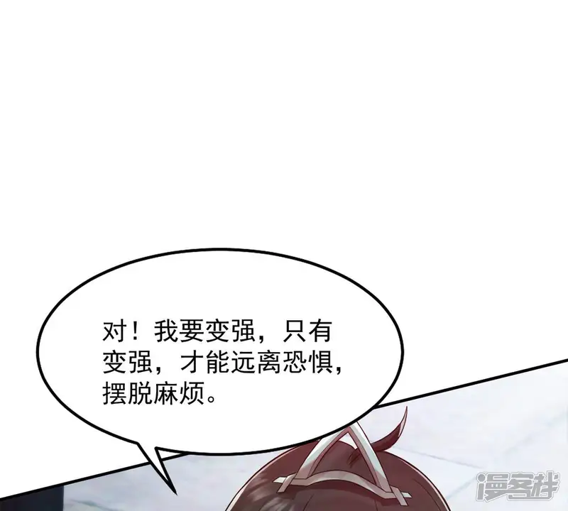 吞噬永恒-第118话 风太大听不见-第80页