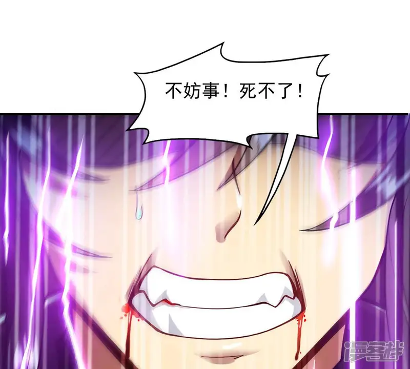 吞噬永恒-第120话 消化紫雷之源-第55页