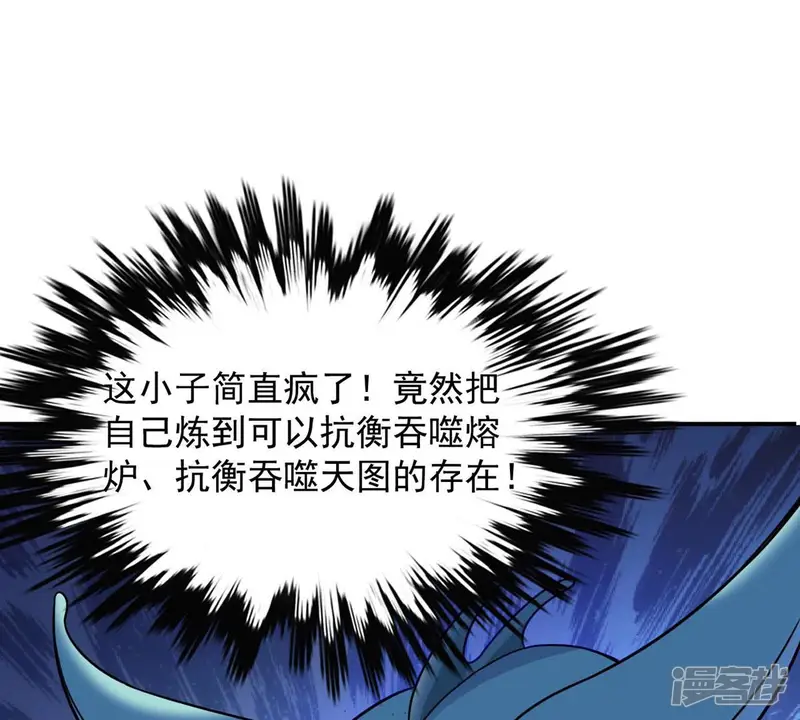 吞噬永恒-第120话 消化紫雷之源-第61页