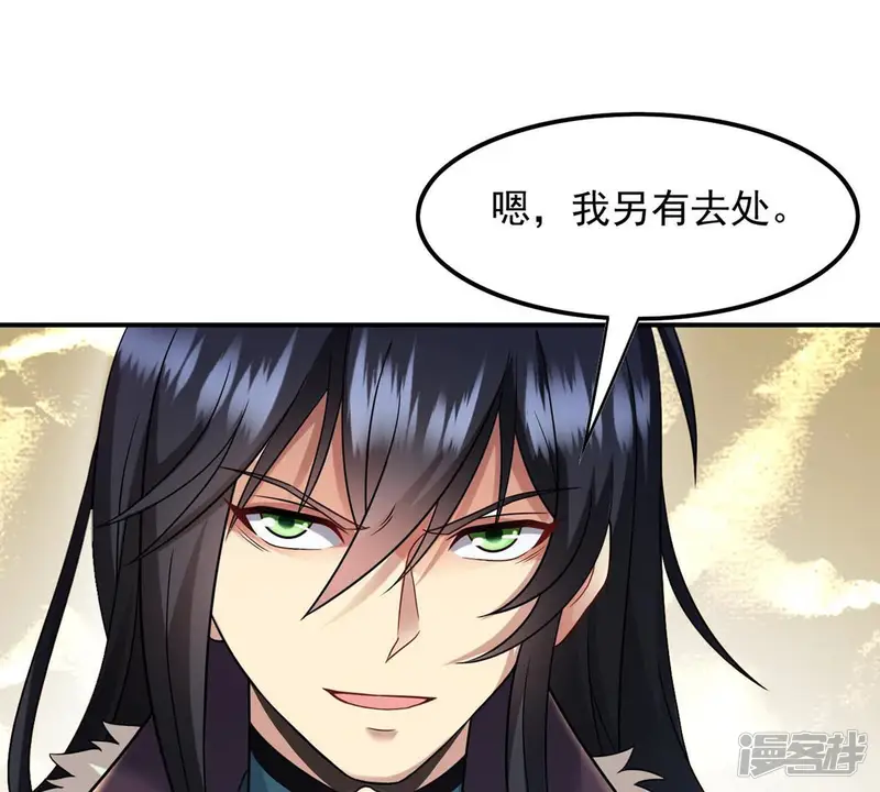 吞噬永恒-第119话 刑堂必杀令-第47页
