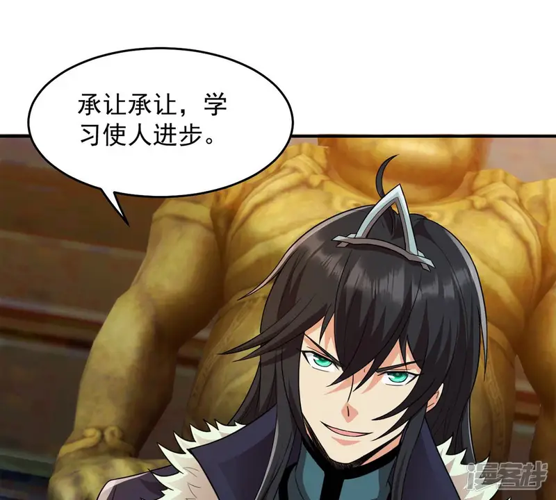 吞噬永恒-第121话 做好疯狂的准备吧！-第58页