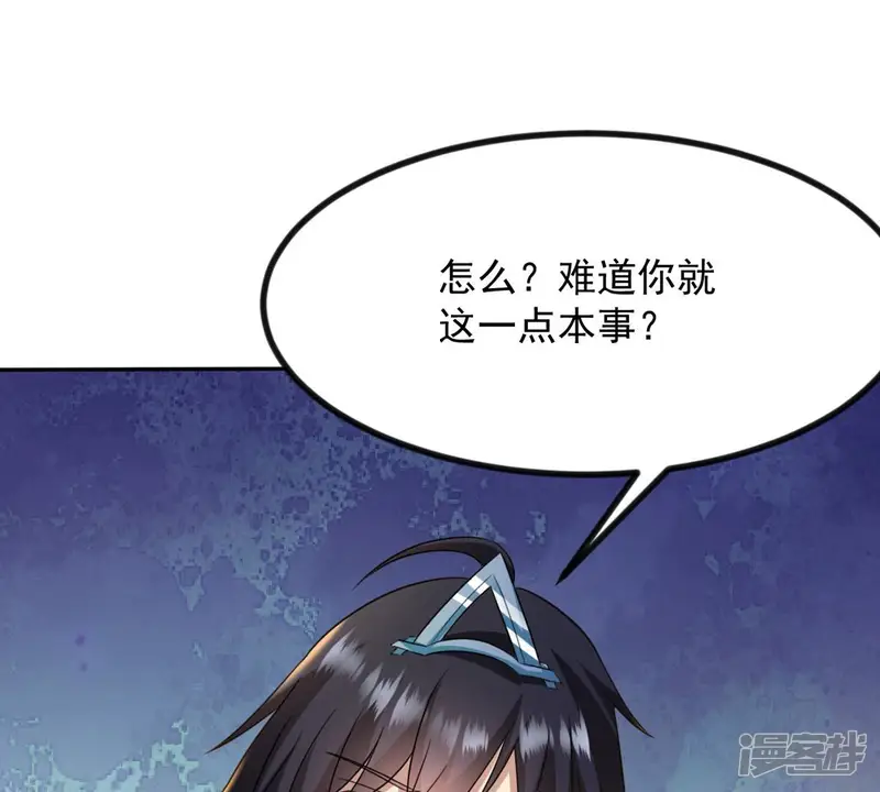 吞噬永恒-第123话 兵太子-第52页