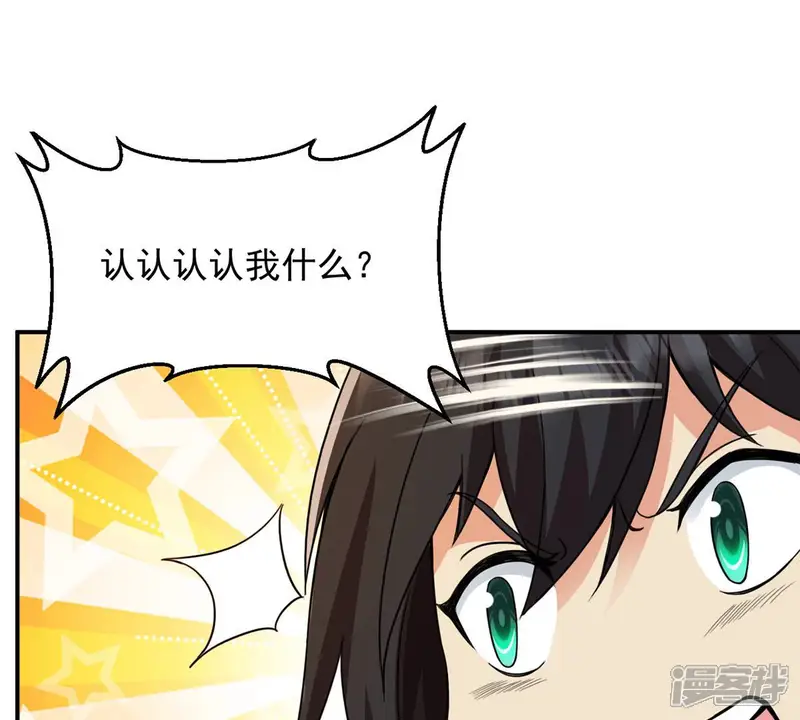 吞噬永恒-第121话 做好疯狂的准备吧！-第63页