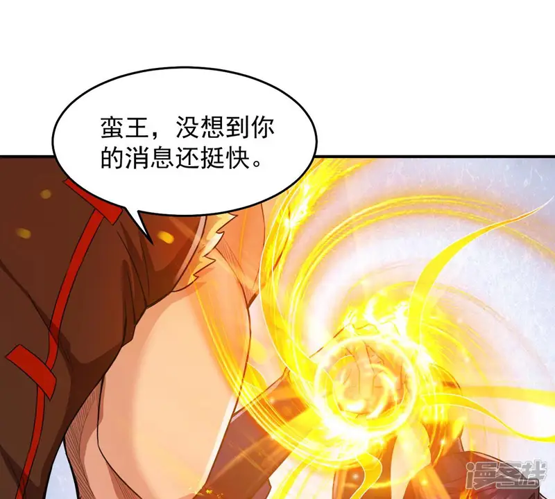 吞噬永恒-第124话 喂！我才是林辰！-第49页