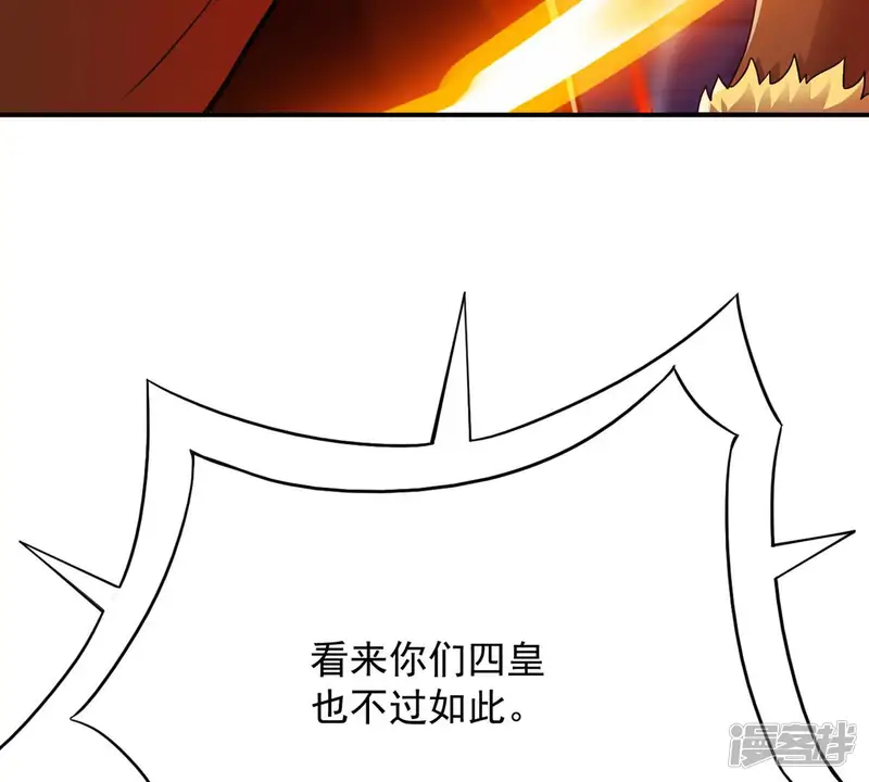 吞噬永恒-第127话 我不会失败！-第30页