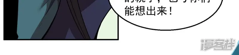吞噬永恒-第130话 你们凭什么抓我！-第12页