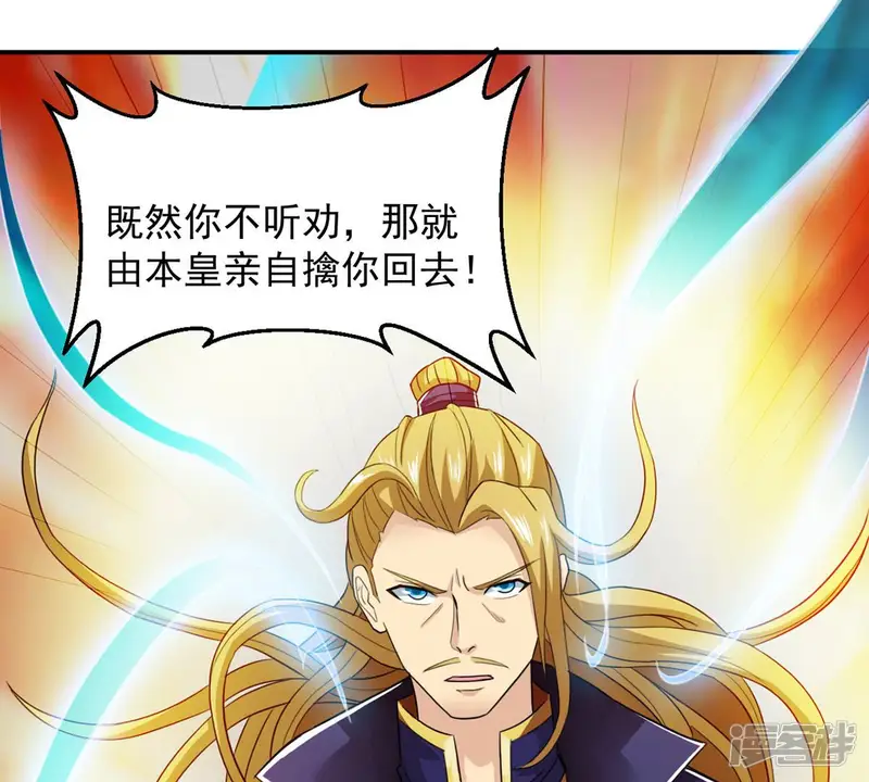 吞噬永恒-第130话 你们凭什么抓我！-第13页