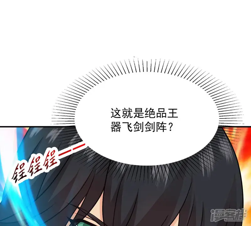 吞噬永恒-第130话 你们凭什么抓我！-第24页