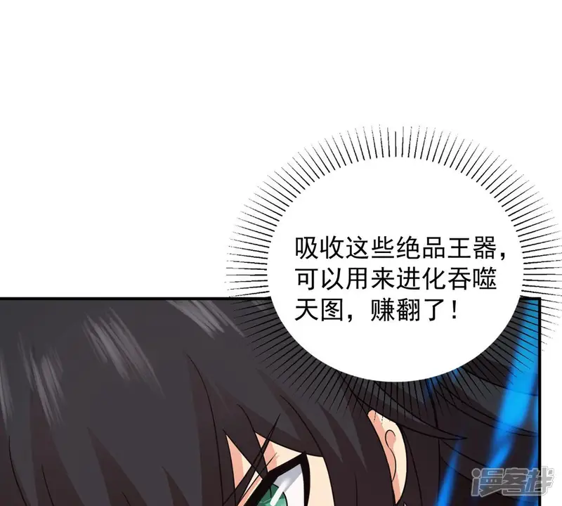 吞噬永恒-第130话 你们凭什么抓我！-第37页