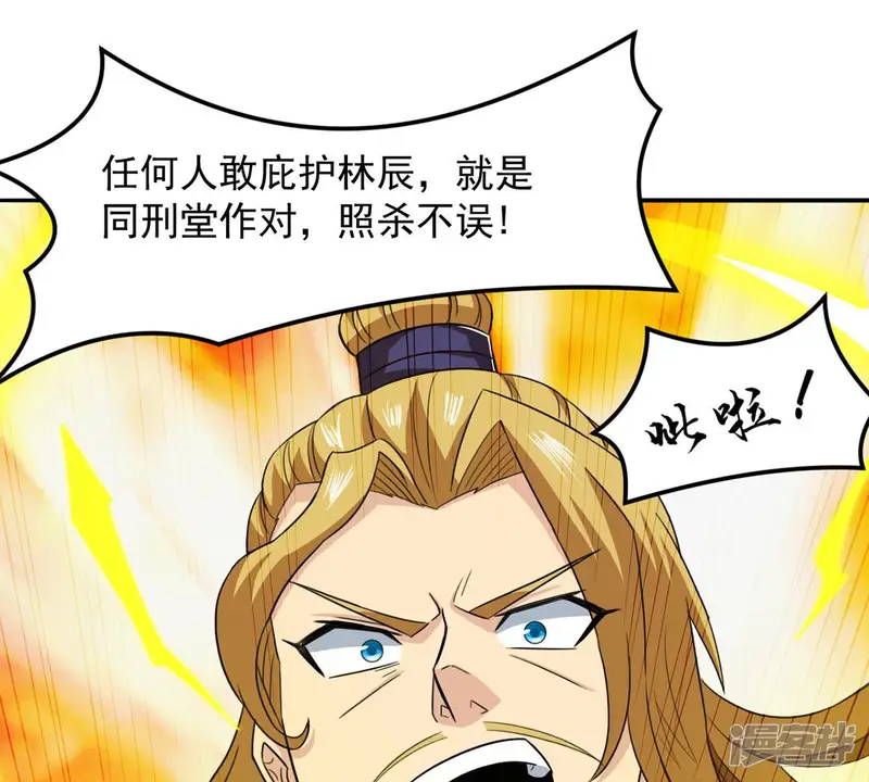 吞噬永恒-第131话 云清姐姐出现了！-第43页