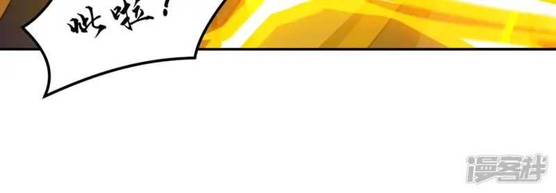 吞噬永恒-第131话 云清姐姐出现了！-第45页