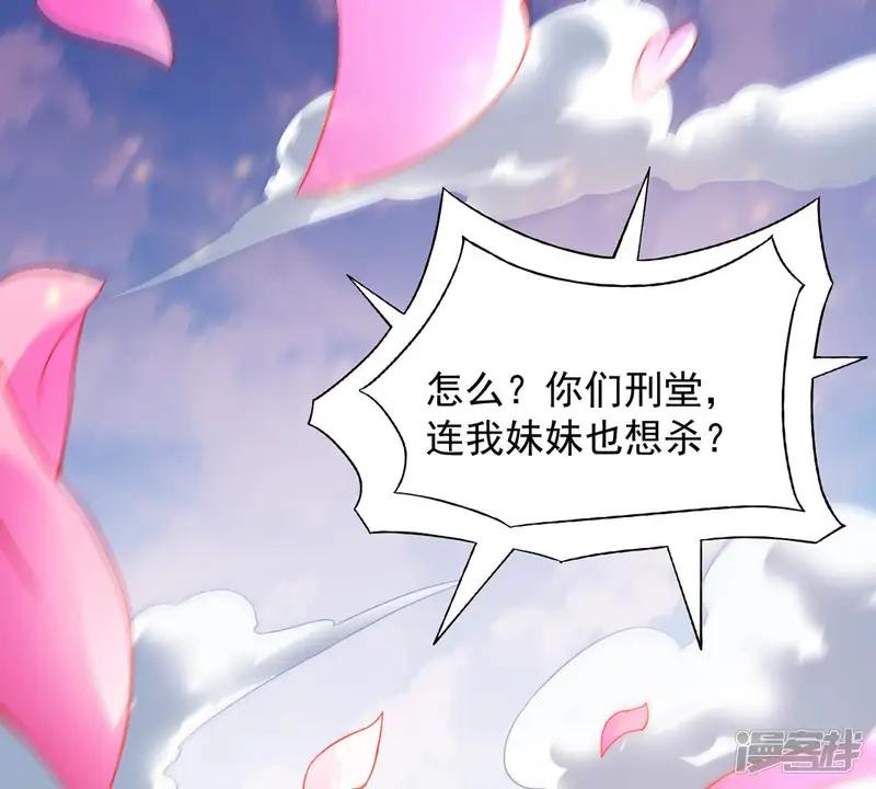 吞噬永恒-第131话 云清姐姐出现了！-第46页