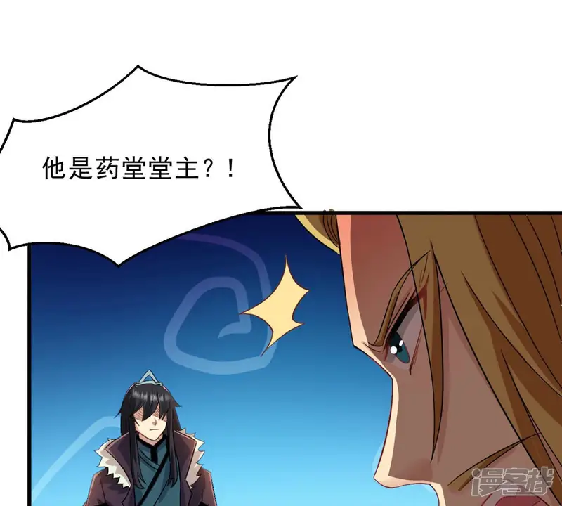 吞噬永恒-第133话 人欺我药堂堂主-第22页