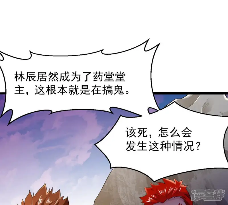 吞噬永恒-第133话 人欺我药堂堂主-第27页
