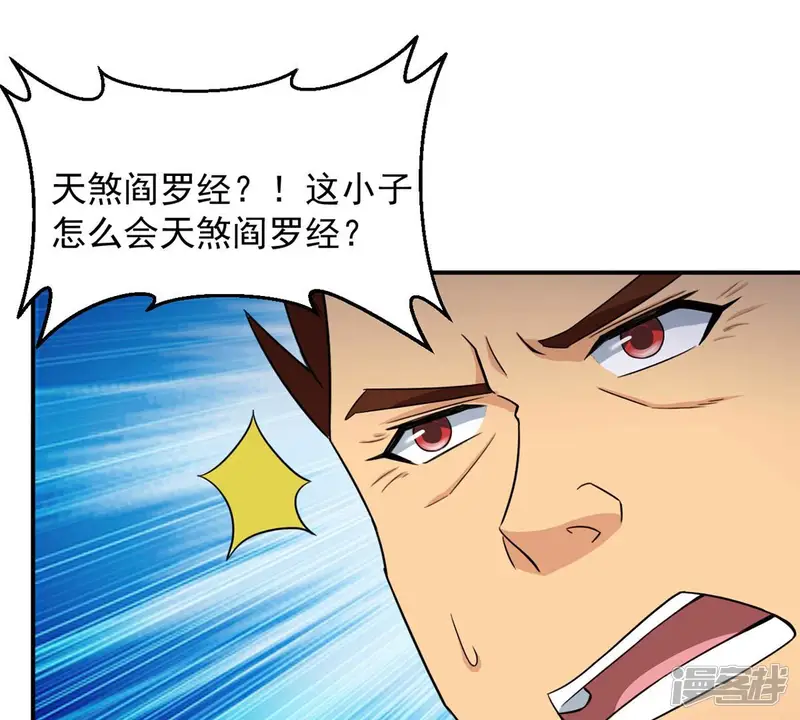 吞噬永恒-第130话 你们凭什么抓我！-第73页