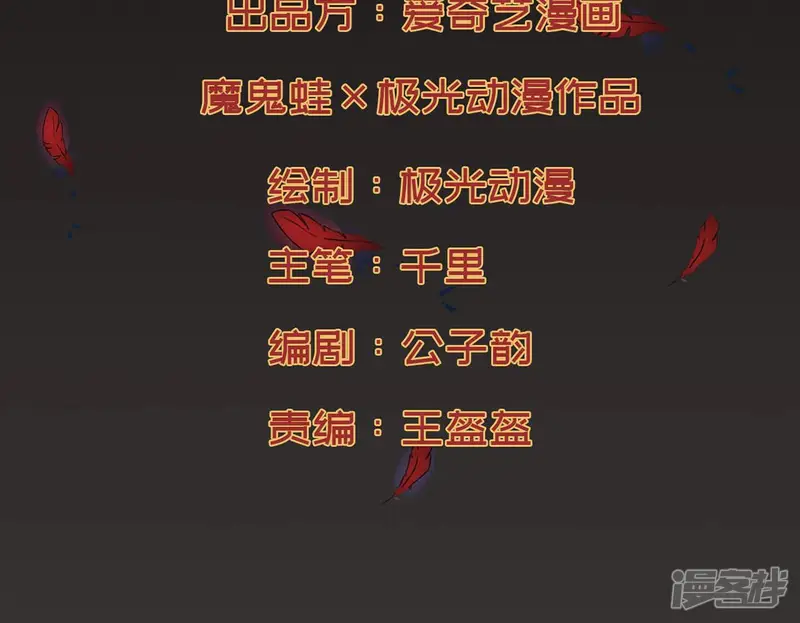 吞噬永恒-第135话 皇者榜-第2页
