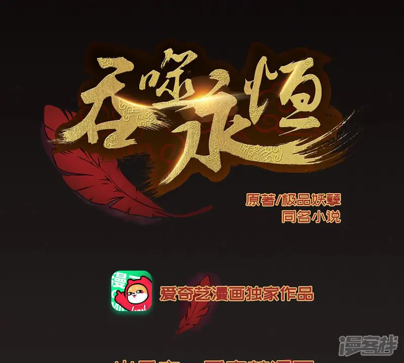 吞噬永恒-第136话 杀皇林辰-第1页