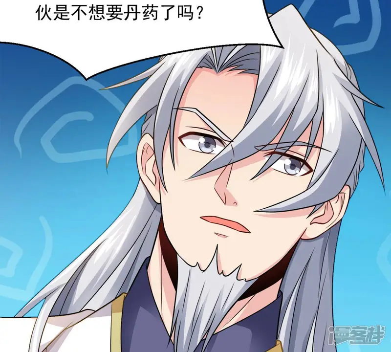 吞噬永恒-第136话 杀皇林辰-第4页