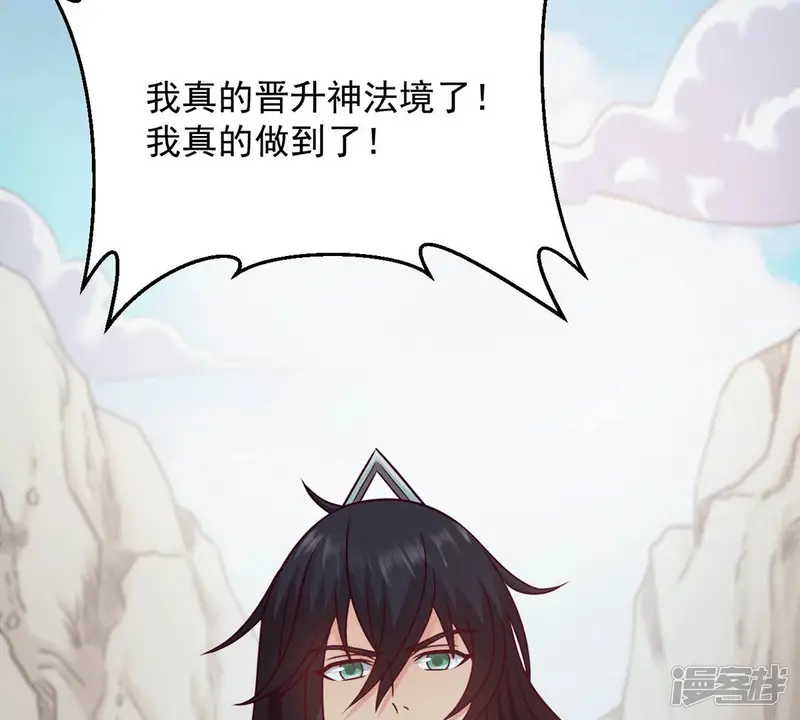 吞噬永恒-第135话 皇者榜-第11页