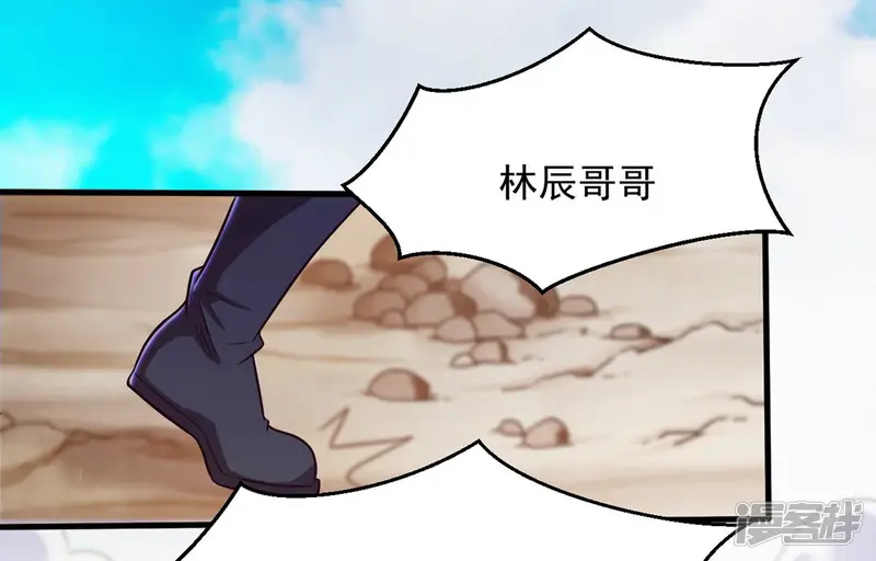 吞噬永恒-第135话 皇者榜-第14页