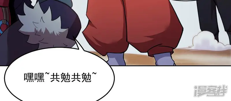 吞噬永恒-第135话 皇者榜-第20页