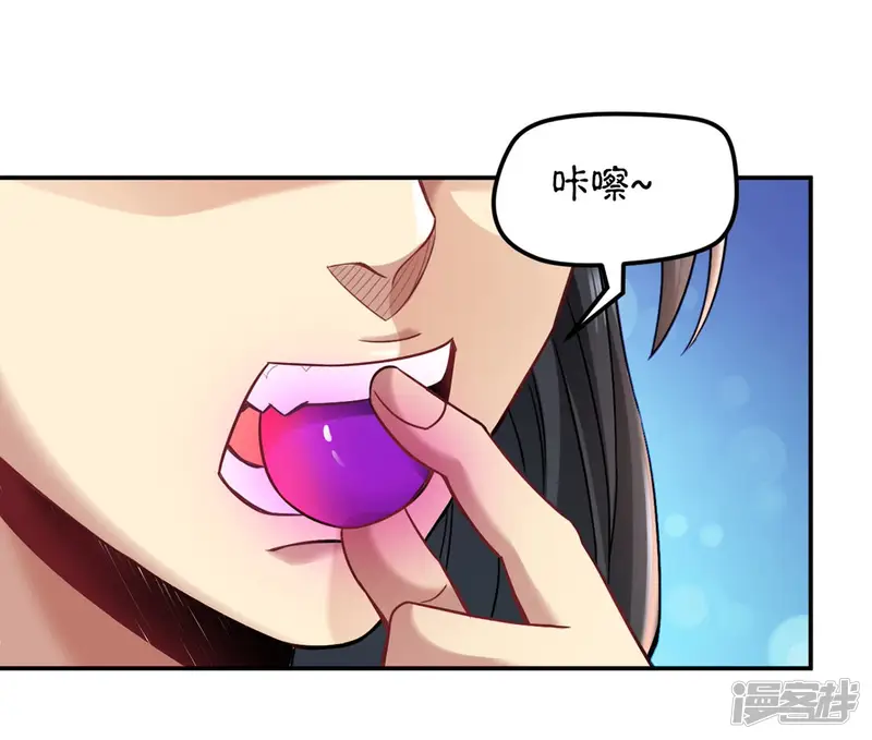 吞噬永恒-第133话 人欺我药堂堂主-第58页
