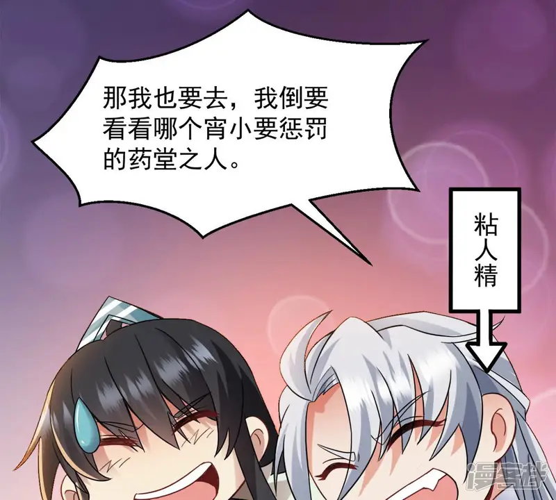 吞噬永恒-第136话 杀皇林辰-第21页