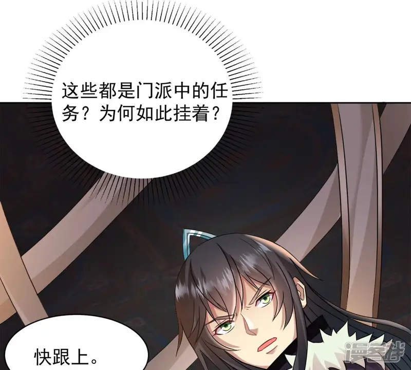 吞噬永恒-第137话 前往血渊-第9页