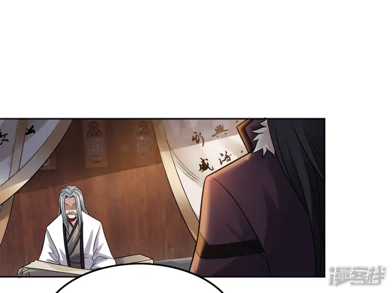 吞噬永恒-第137话 前往血渊-第12页